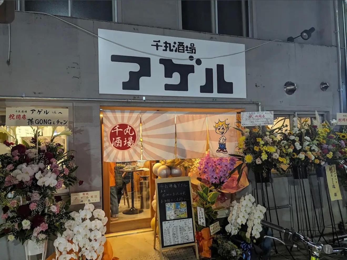 京宿日和 聚楽 Hiyori Juraku Kyoto Eksteriør billede